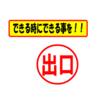 使ってポン、はんこだポン(出口さん用)（個別スタンプ：14）