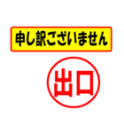 使ってポン、はんこだポン(出口さん用)（個別スタンプ：26）