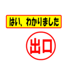 使ってポン、はんこだポン(出口さん用)（個別スタンプ：28）