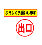 使ってポン、はんこだポン(出口さん用)（個別スタンプ：32）