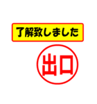 使ってポン、はんこだポン(出口さん用)（個別スタンプ：40）