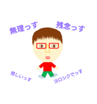 俺っ（個別スタンプ：4）