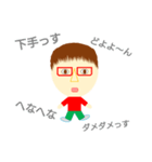 俺っ（個別スタンプ：11）