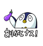ネットに詳しいペンギンのスタンプ（個別スタンプ：1）