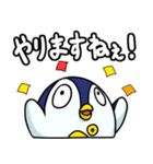ネットに詳しいペンギンのスタンプ（個別スタンプ：9）