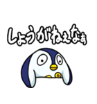 ネットに詳しいペンギンのスタンプ（個別スタンプ：10）
