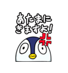 ネットに詳しいペンギンのスタンプ（個別スタンプ：13）