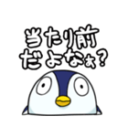 ネットに詳しいペンギンのスタンプ（個別スタンプ：14）
