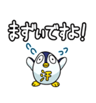 ネットに詳しいペンギンのスタンプ（個別スタンプ：16）