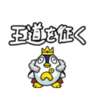 ネットに詳しいペンギンのスタンプ（個別スタンプ：18）