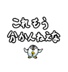 ネットに詳しいペンギンのスタンプ（個別スタンプ：20）