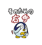ネットに詳しいペンギンのスタンプ（個別スタンプ：21）