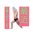 脱臼★ヒロシ（個別スタンプ：10）