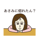 あさみさん専用大人の名前スタンプ(関西弁)（個別スタンプ：38）