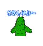 サボテンの【さぼタス】vol.1（個別スタンプ：1）