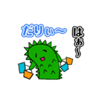 サボテンの【さぼタス】vol.1（個別スタンプ：5）