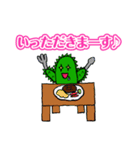 サボテンの【さぼタス】vol.1（個別スタンプ：7）