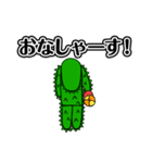 サボテンの【さぼタス】vol.1（個別スタンプ：14）