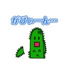 サボテンの【さぼタス】vol.1（個別スタンプ：17）