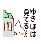 【ゆきほ】専用（個別スタンプ：23）