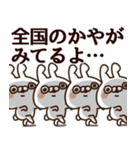 【かや】専用3（個別スタンプ：40）