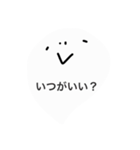 シンプルな会話スタンプ おばけ。（個別スタンプ：8）
