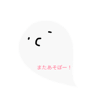 シンプルな会話スタンプ おばけ。（個別スタンプ：32）