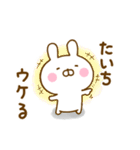 ☆たいち専用☆名前スタンプ（個別スタンプ：13）