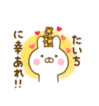 ☆たいち専用☆名前スタンプ（個別スタンプ：32）