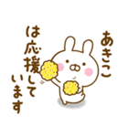 ☆あきこ専用☆名前スタンプ（個別スタンプ：15）