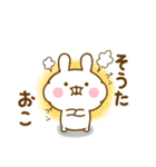 ☆そうた専用☆名前スタンプ（個別スタンプ：20）