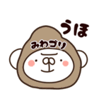 【みわこ】専用3（個別スタンプ：19）