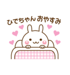 大好きな♥ひでちゃん♥へ送るスタンプ（個別スタンプ：30）