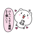 けんいちにLOVE注入（個別スタンプ：15）