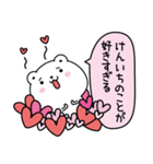 けんいちにLOVE注入（個別スタンプ：21）