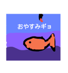 ぎょんこ（個別スタンプ：1）