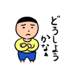 ザ・素朴な子ども3（個別スタンプ：18）