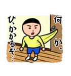 ザ・素朴な子ども3（個別スタンプ：37）