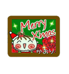 ちょ～便利！[かおり]のクリスマス！（個別スタンプ：1）