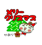 ちょ～便利！[かおり]のクリスマス！（個別スタンプ：3）