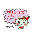 ちょ～便利！[かおり]のクリスマス！（個別スタンプ：6）