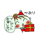 ちょ～便利！[かおり]のクリスマス！（個別スタンプ：16）