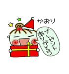 ちょ～便利！[かおり]のクリスマス！（個別スタンプ：26）