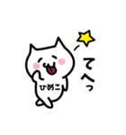 ひめこ専用スタンプ！！！（個別スタンプ：25）