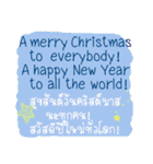 Christmas ＆ New Year Greetings（個別スタンプ：1）