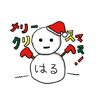 【はる専用】クリスマス雪だるま（個別スタンプ：1）