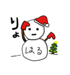 【はる専用】クリスマス雪だるま（個別スタンプ：10）