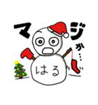 【はる専用】クリスマス雪だるま（個別スタンプ：23）