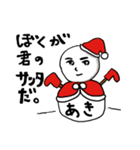 【あき専用】クリスマス雪だるま（個別スタンプ：16）