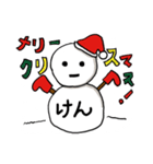 【けん専用】クリスマス雪だるま（個別スタンプ：1）